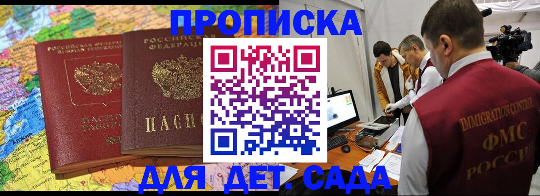 прописка в квартире в Апшеронске