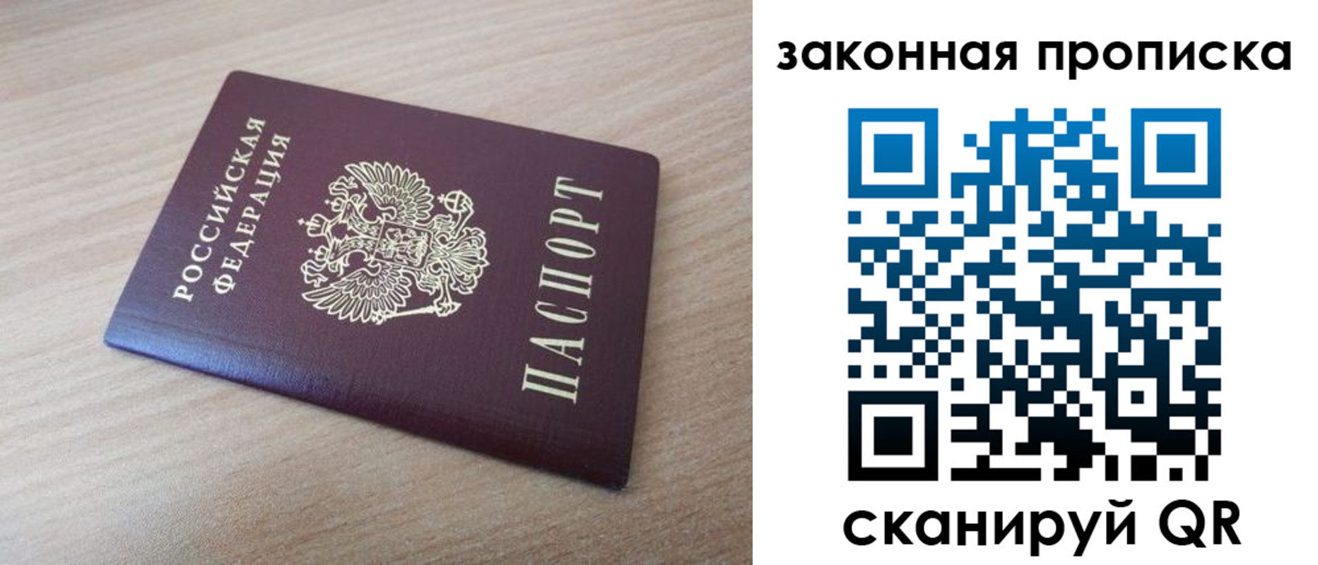 купить прописку в Апшеронске