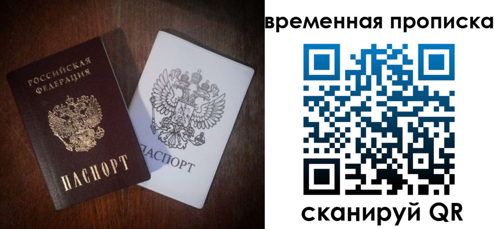 прописка штамп в Апшеронске