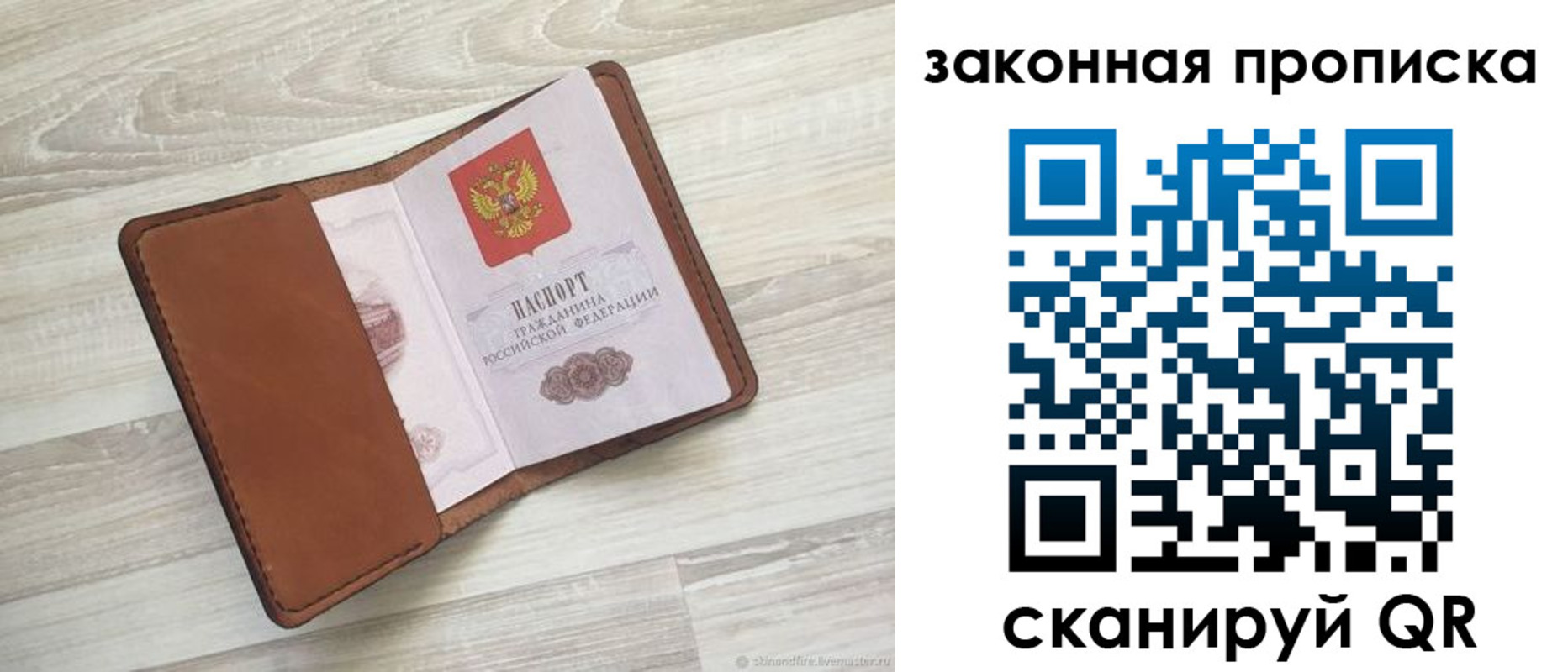 прописка поиск в Апшеронске