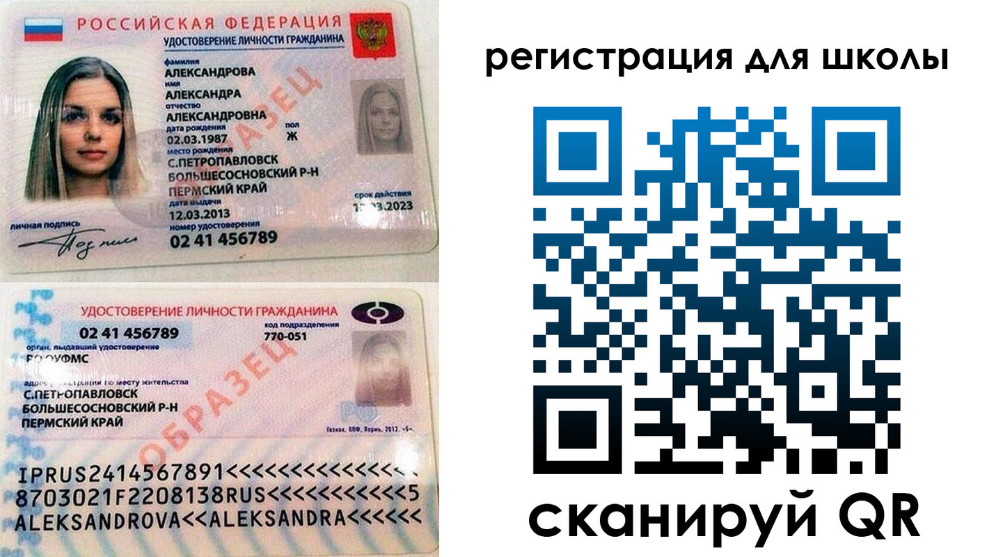прописка 2025 в Апшеронске
