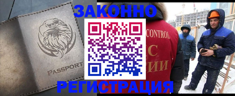 прописка от собственника в Апшеронске