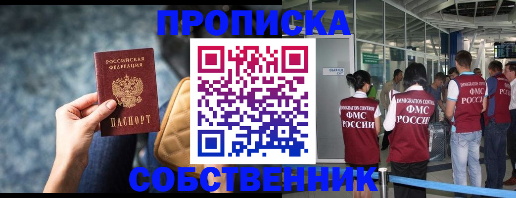 временная регистрация надежно в Апшеронске