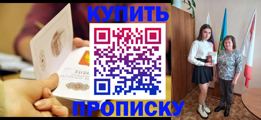 найти адрес прописки в Апшеронске