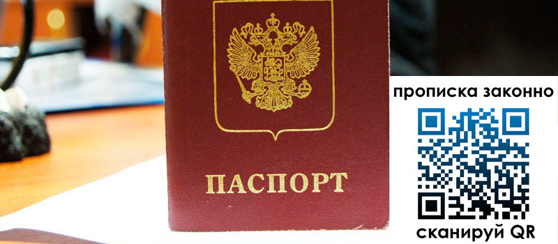 регистрация в Апшеронске